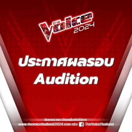 The Voice Online Audition 2024 ภาพที่ 22